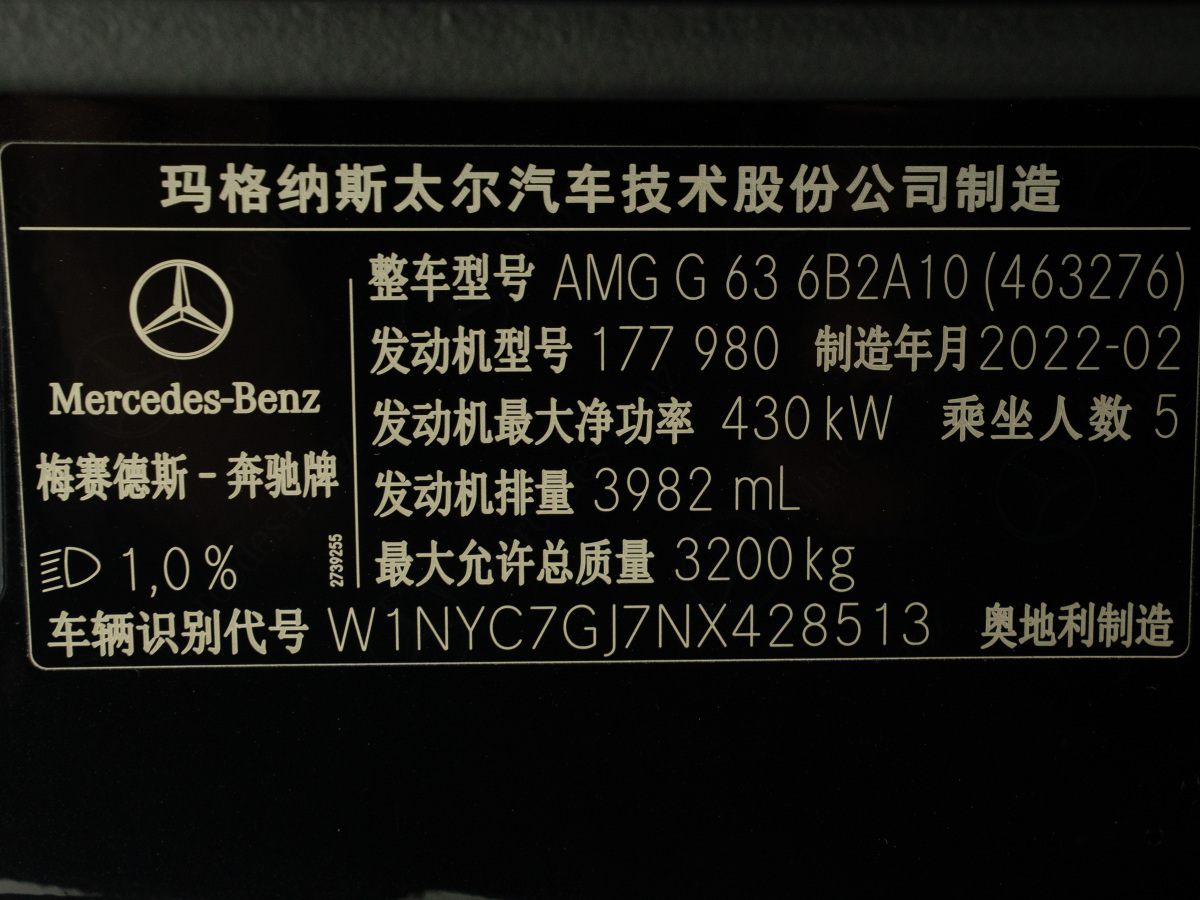 奔馳 奔馳G級(jí)AMG  2022款 AMG G 63圖片