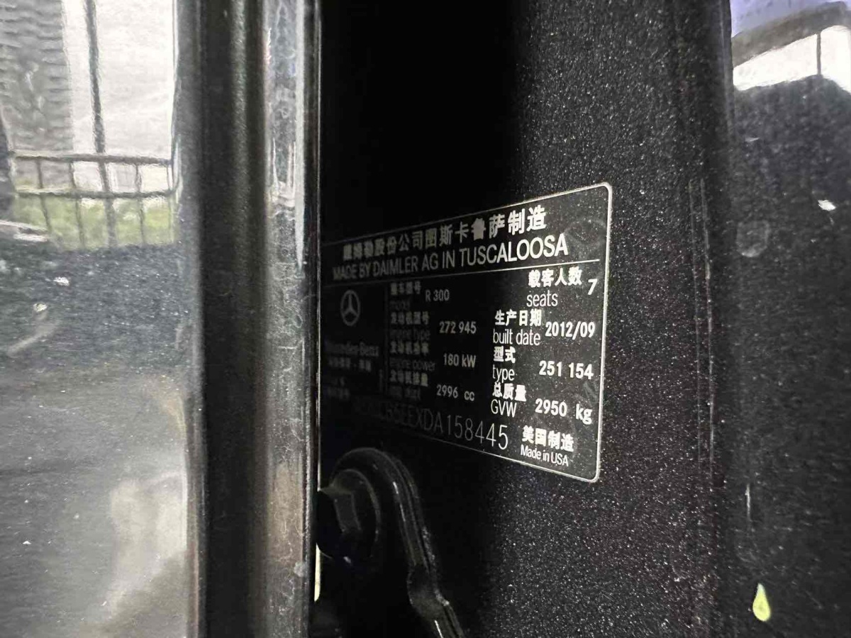 奔馳 奔馳R級  2011款 R 300 L 商務型圖片