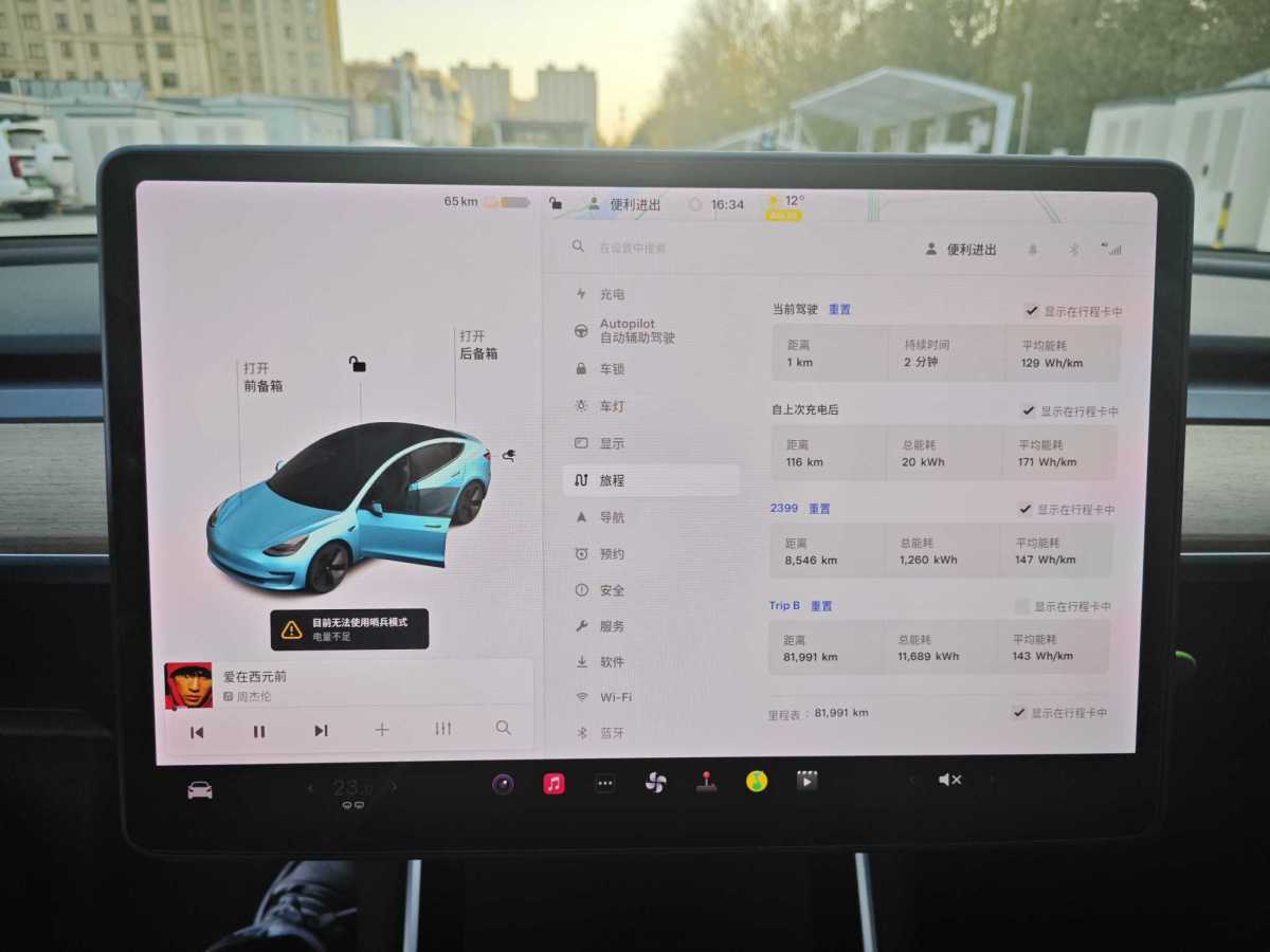 特斯拉 Model 3  2020款 改款 標(biāo)準(zhǔn)續(xù)航后驅(qū)升級版圖片