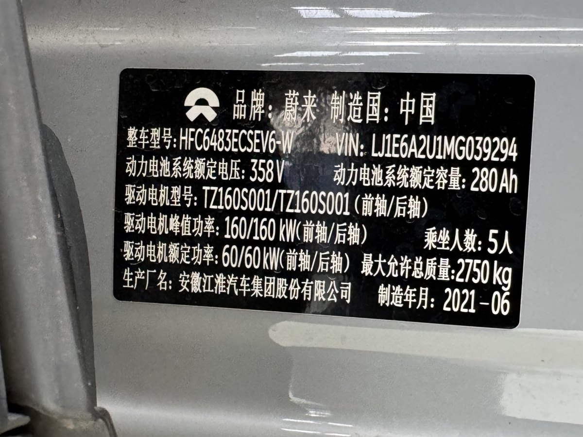 蔚來 蔚來EC6  2020款 605KM 運(yùn)動版圖片