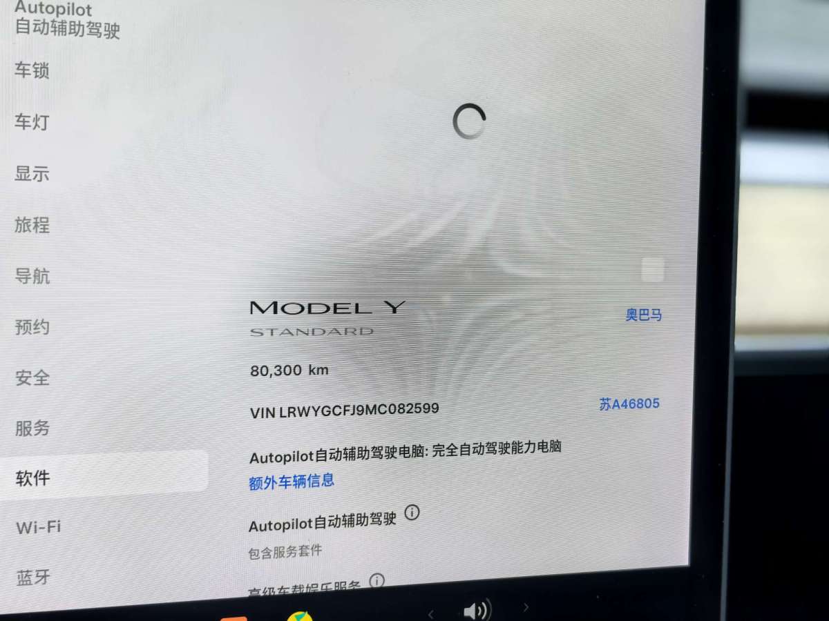 特斯拉 Model Y  2021款 標(biāo)準(zhǔn)續(xù)航后驅(qū)版圖片