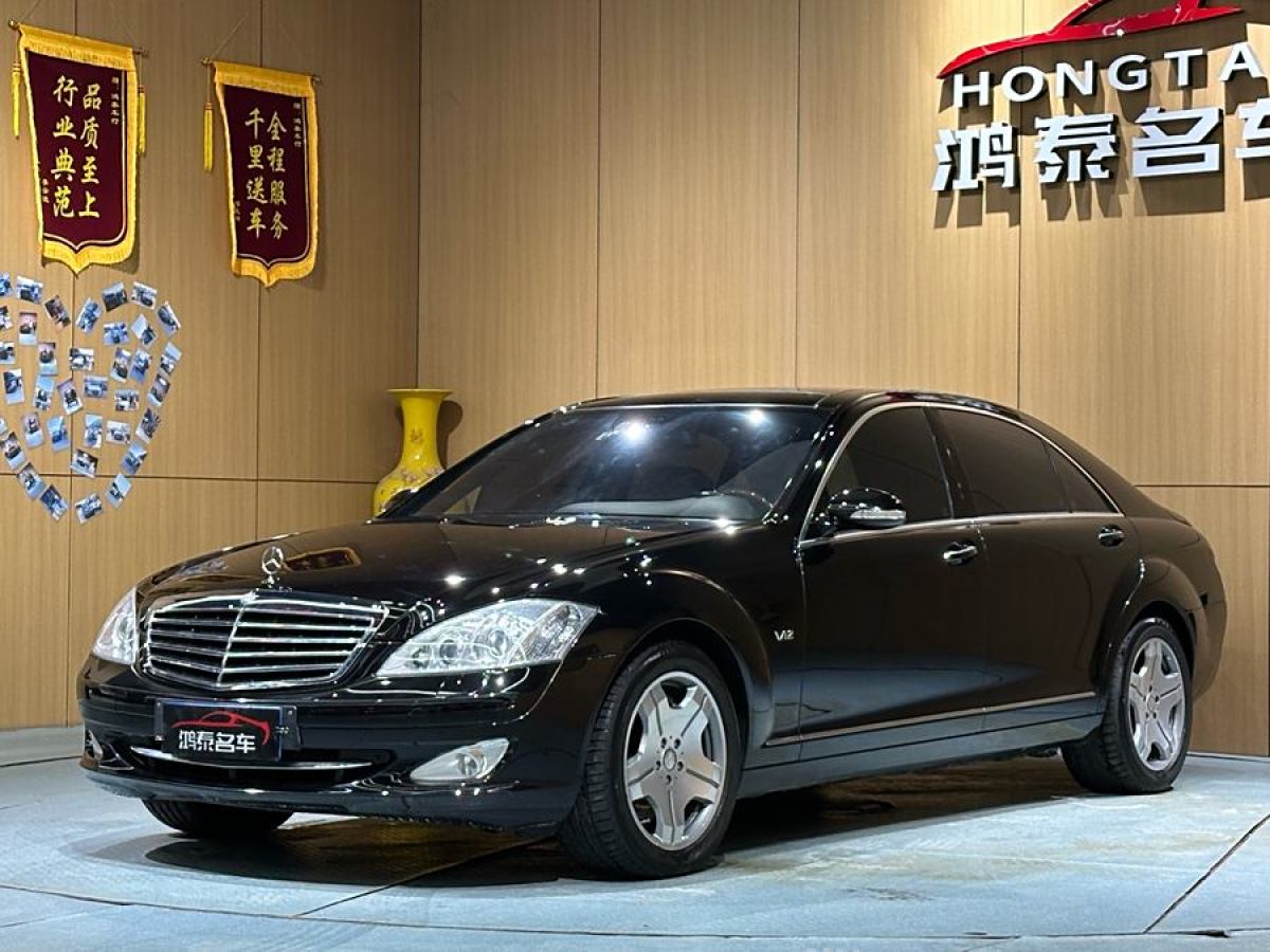 奔馳 奔馳S級  2008款 S 600 L圖片