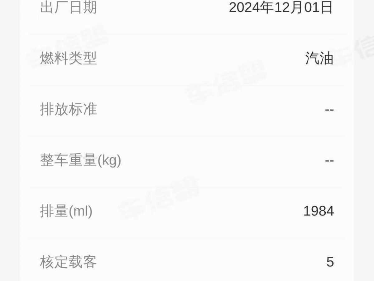 大眾 邁騰  2018款 改款 330TSI DSG 豪華型圖片