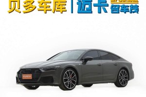 奧迪A7 奧迪 55 TFSI quattro 尊享型