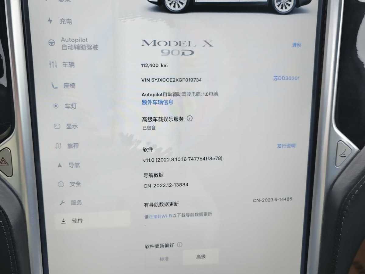 特斯拉 Model X  2016款 Model X 90D图片