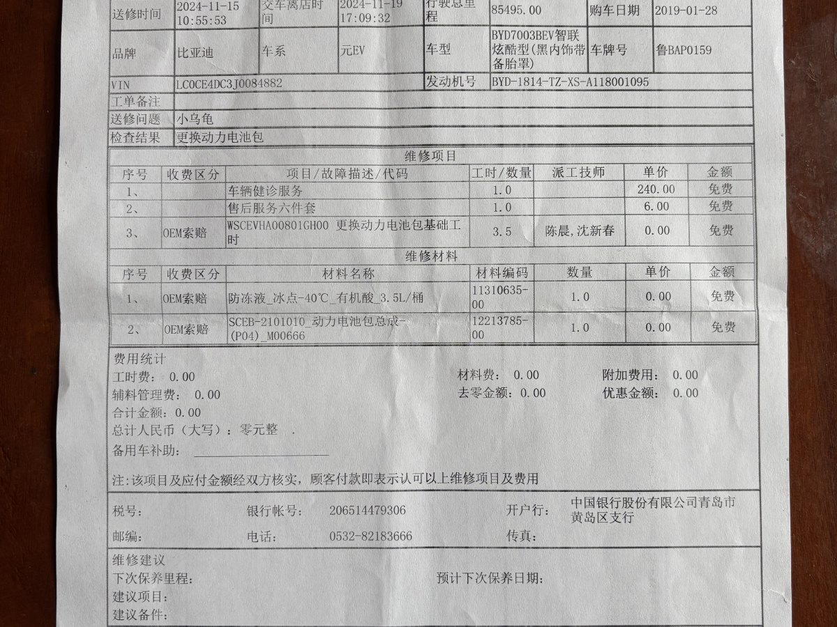 比亞迪 元新能源  2018款 EV360 智聯(lián)炫酷型圖片