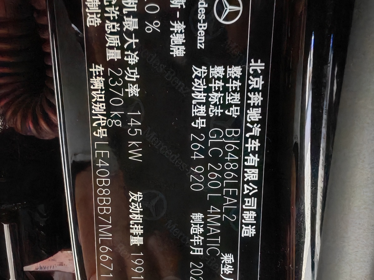 奔馳 奔馳GLC  2018款 改款 GLC 260 4MATIC 豪華型圖片