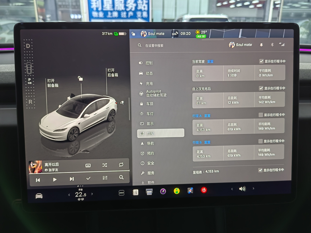 特斯拉 Model 3  2023款 煥新版 后輪驅(qū)動圖片