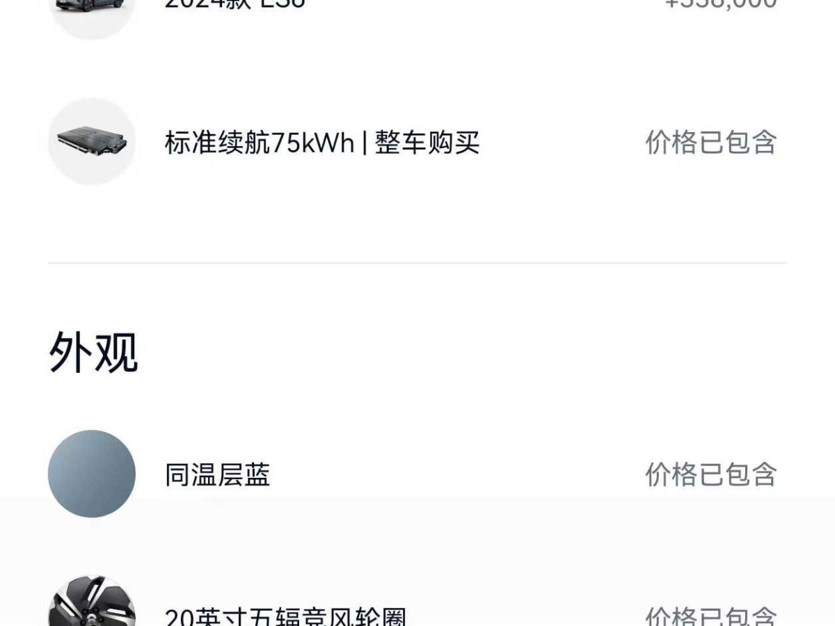 凱翼 凱翼昆侖  2024款 1.6T 高原版 5座圖片