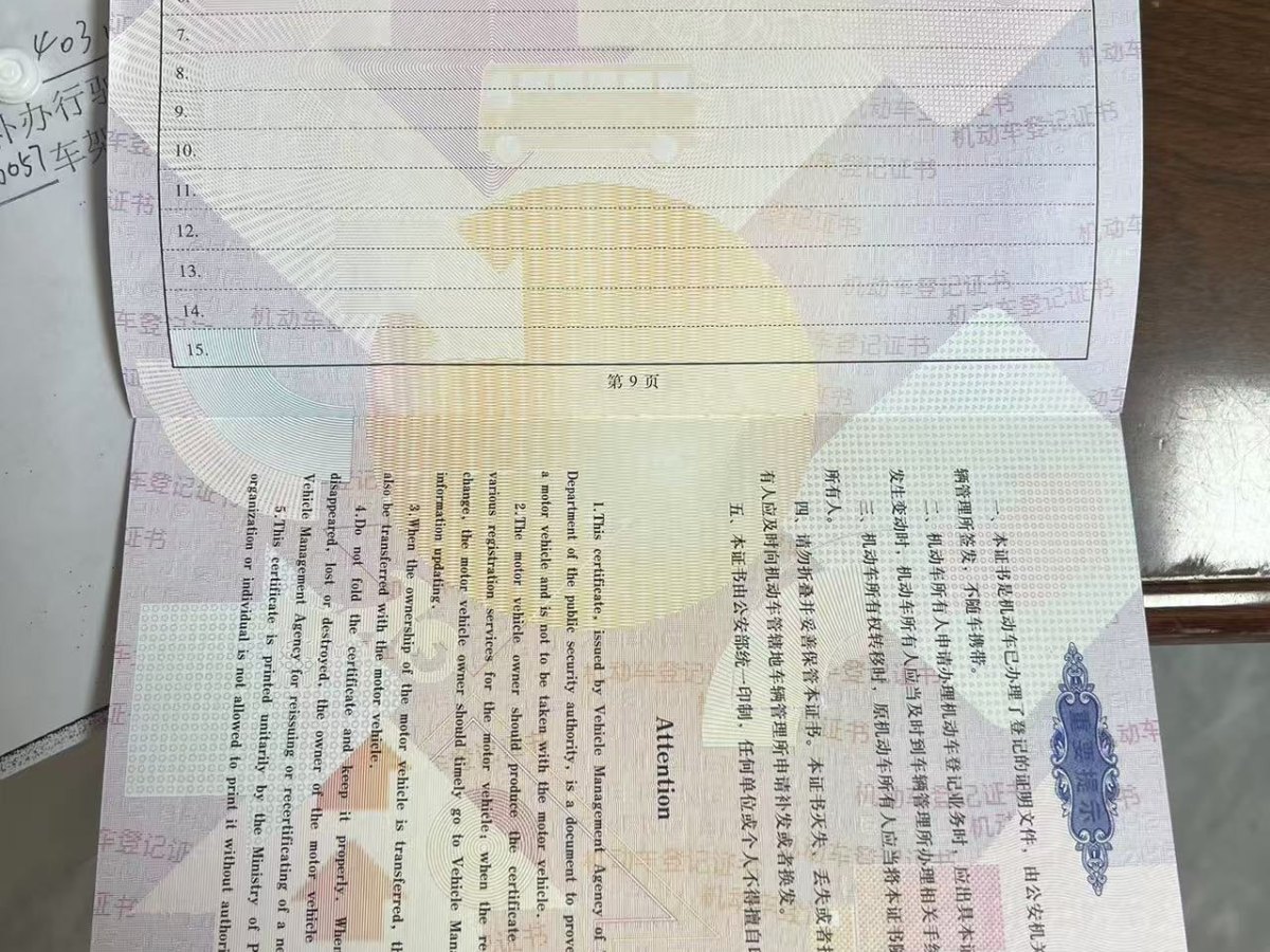 路虎 衛(wèi)士  2024款 90 2.0T P300 S圖片