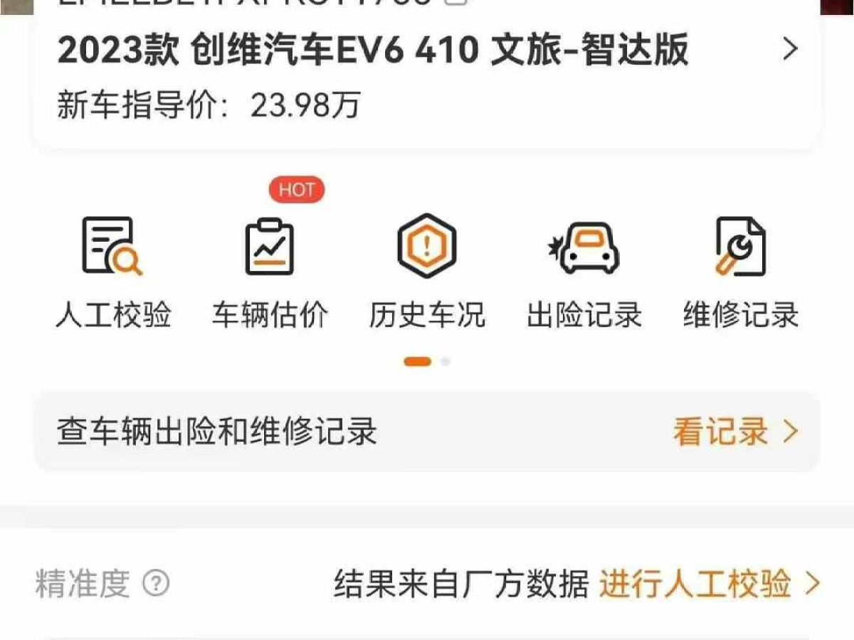 凱翼 凱翼昆侖  2023款 昆侖 300 高原版圖片