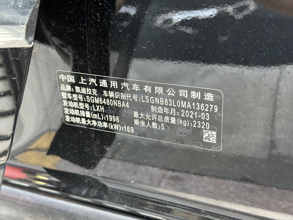 凯迪拉克 XT5  2020款 改款 28T 豪华型图片