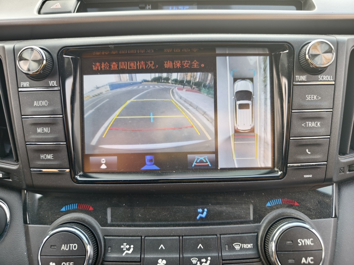 豐田 RAV4  2019款 榮放 2.0L CVT兩驅(qū)智尚版圖片