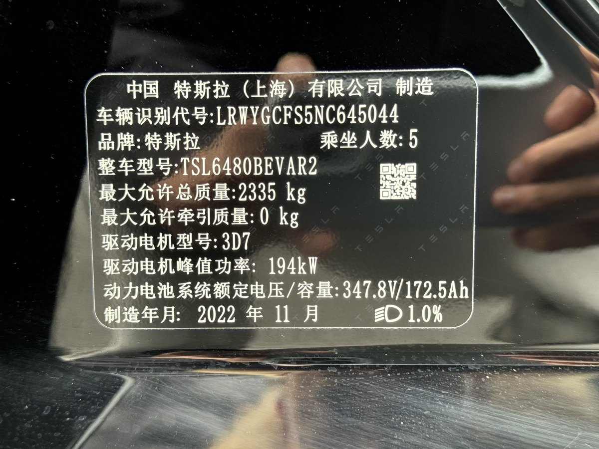 特斯拉 Model 3  2020款 改款 長續(xù)航后輪驅(qū)動(dòng)版圖片