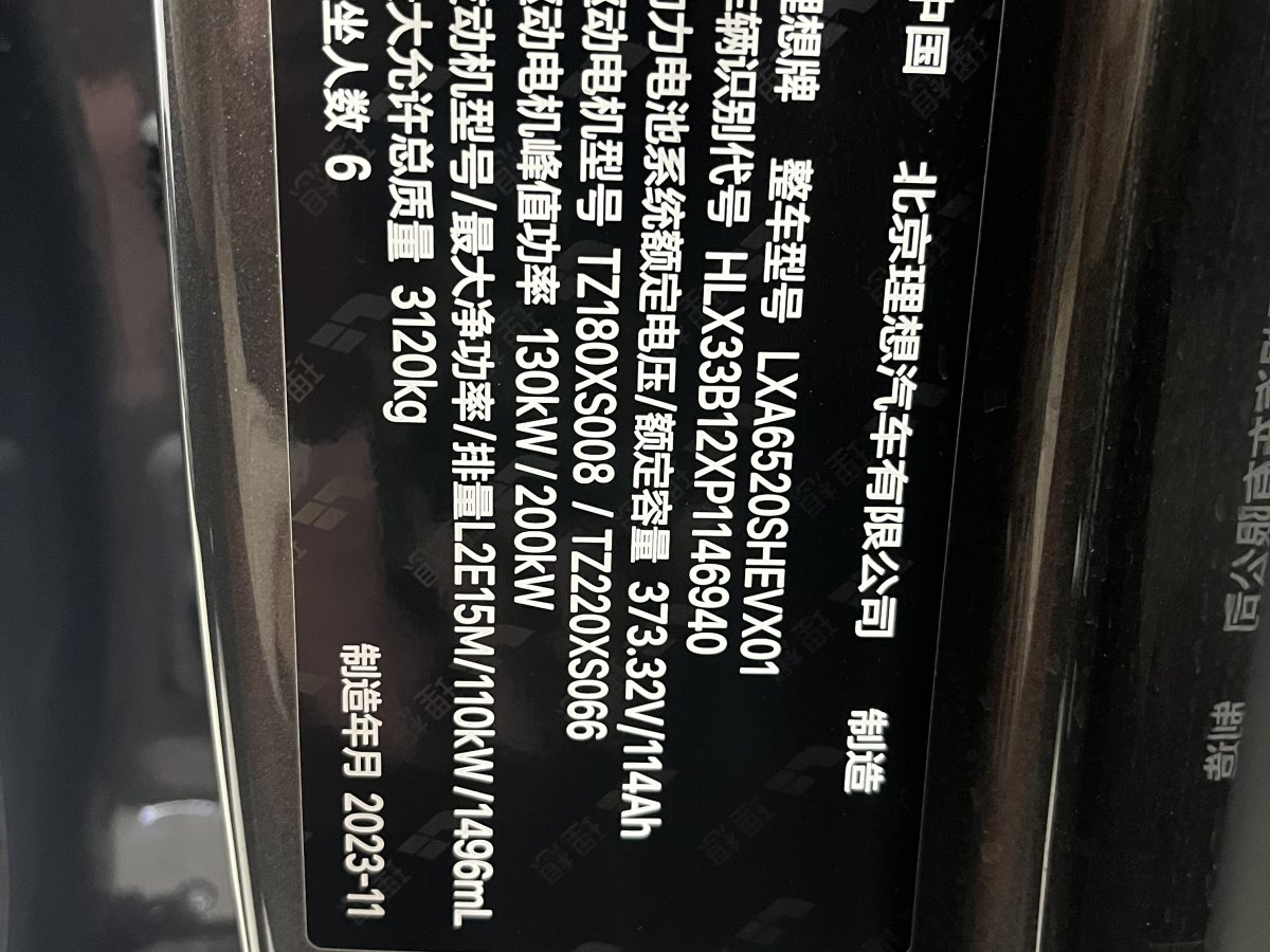 理想 理想L9  2022款 L9 Max版圖片