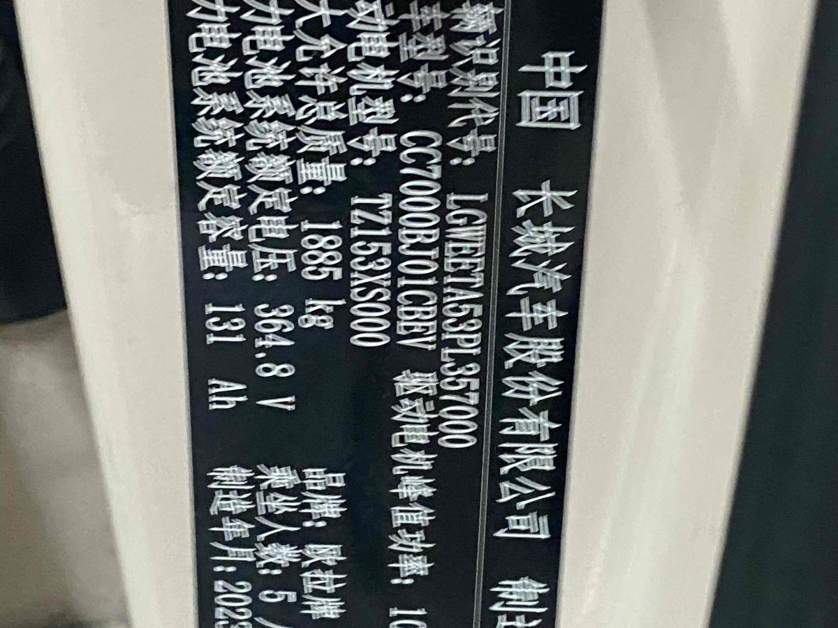 歐拉 歐拉好貓  2023款 401km標(biāo)準(zhǔn)續(xù)航 尊貴型 磷酸鐵鋰圖片