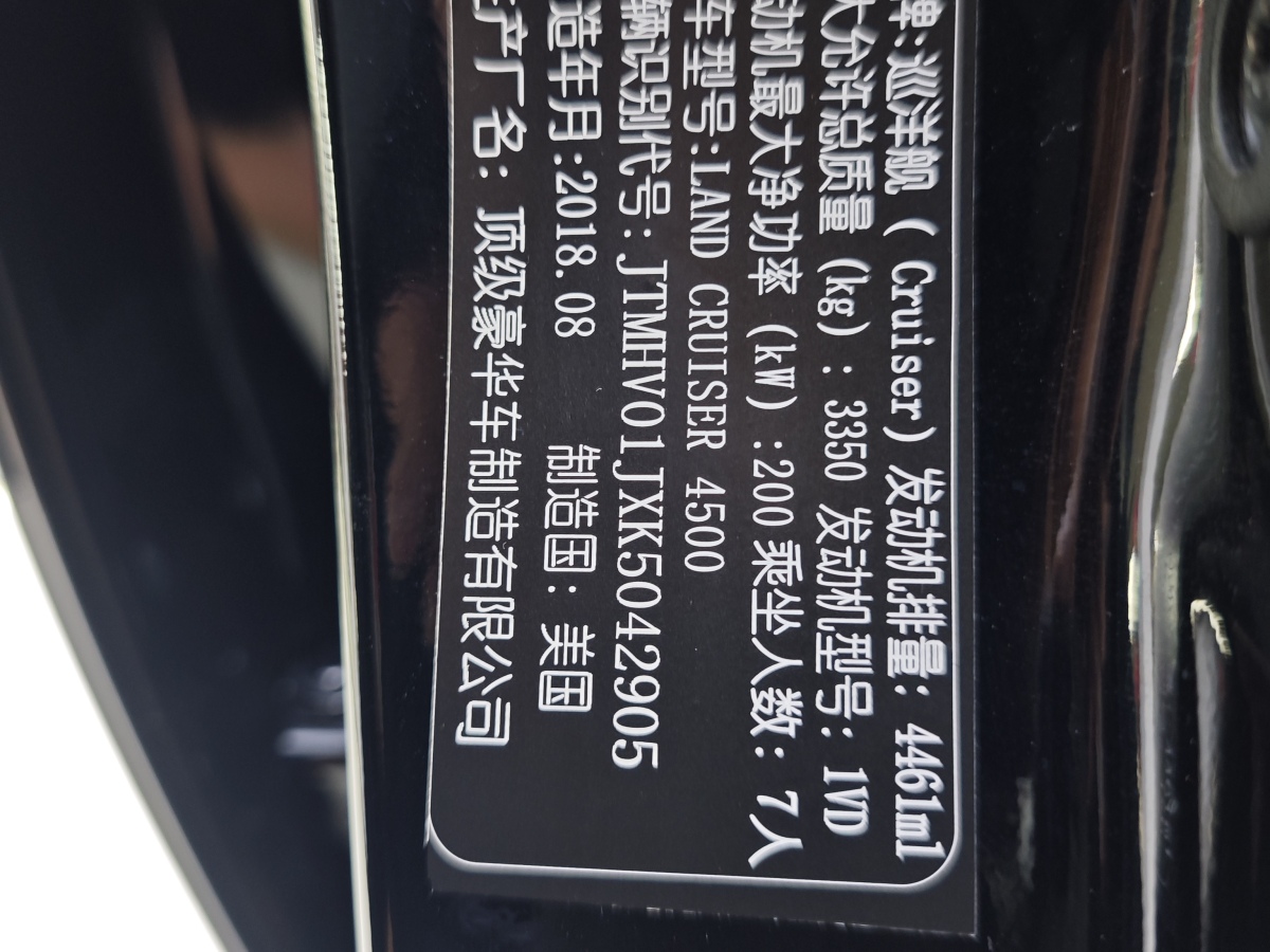 豐田 蘭德酷路澤  2007款 4.7L 手動GX-R 中東版圖片