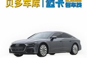 奧迪A7 奧迪 45 TFSI 臻選型