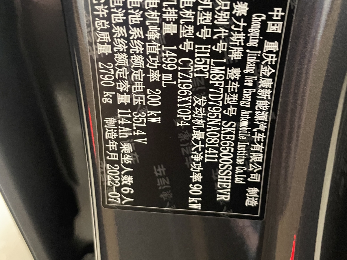 赛力斯 问界M7  2024款 1.5T 智驾后驱Max版 5座图片