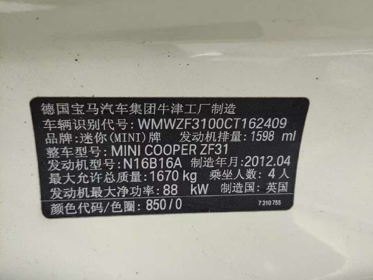 MINI MINI  2013款 1.6L ONE 限量第二款圖片