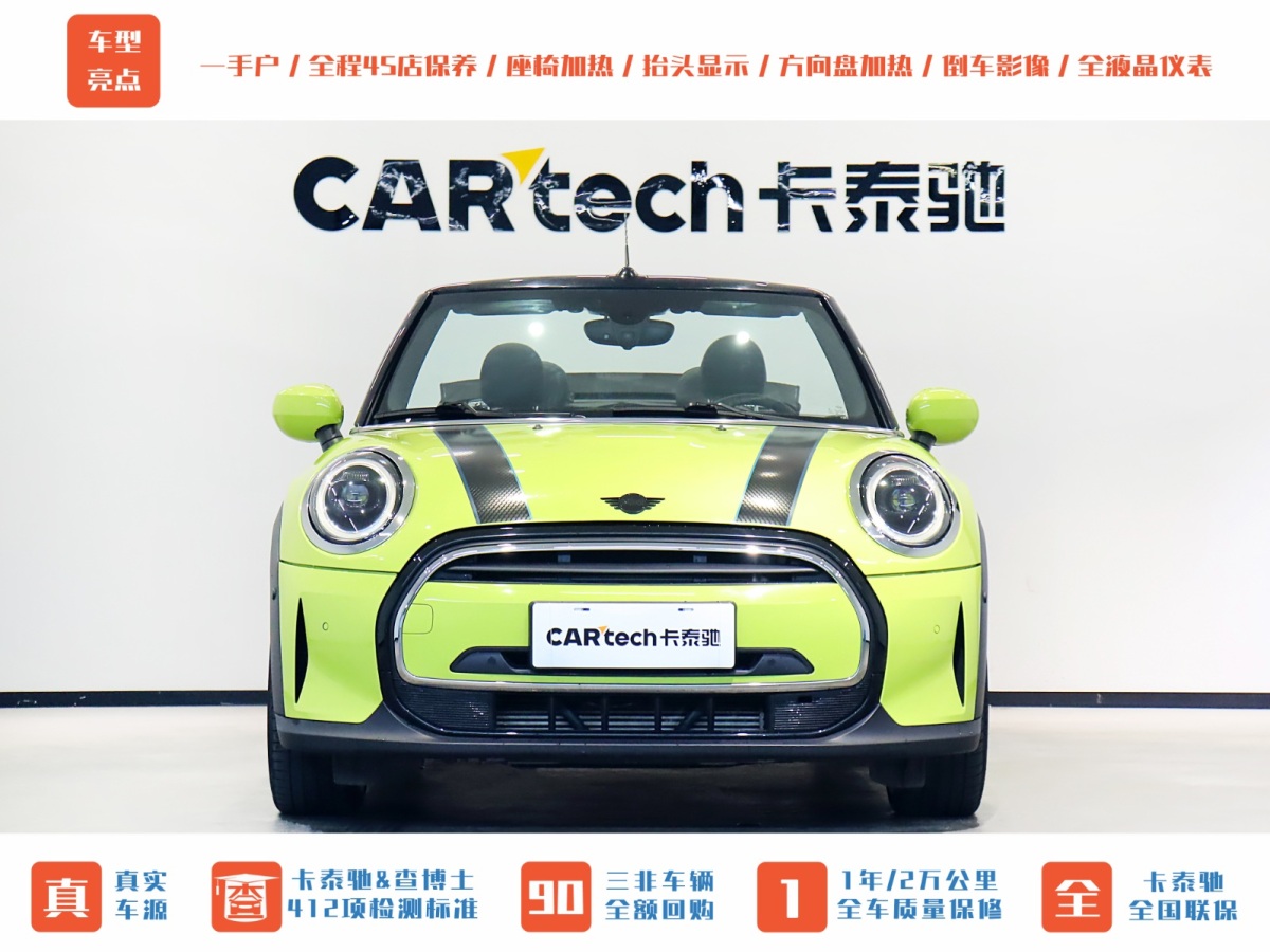 2021年9月MINI MINI  2022款 改款 1.5T COOPER CABRIO Sidewalk