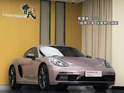 2023年2月 保時(shí)捷 718 Cayman 2.0T圖片