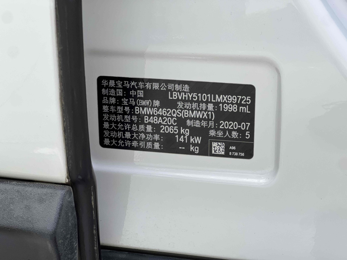 宝马 宝马X1  2020款 sDrive25Li 领先型图片