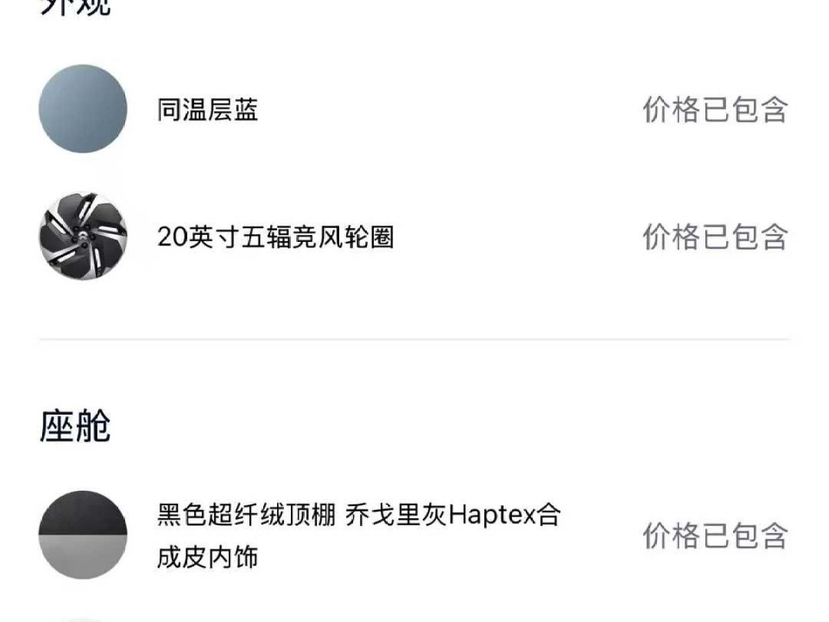 蔚來 蔚來ES7  2024款 100kWh圖片