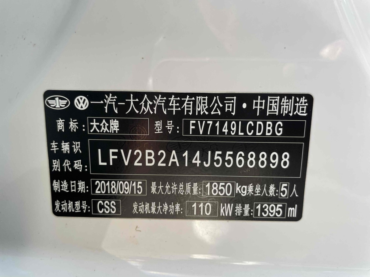 2018年10月大眾 T-ROC探歌  2019款 280TSI DSG兩驅(qū)舒適型 國(guó)V