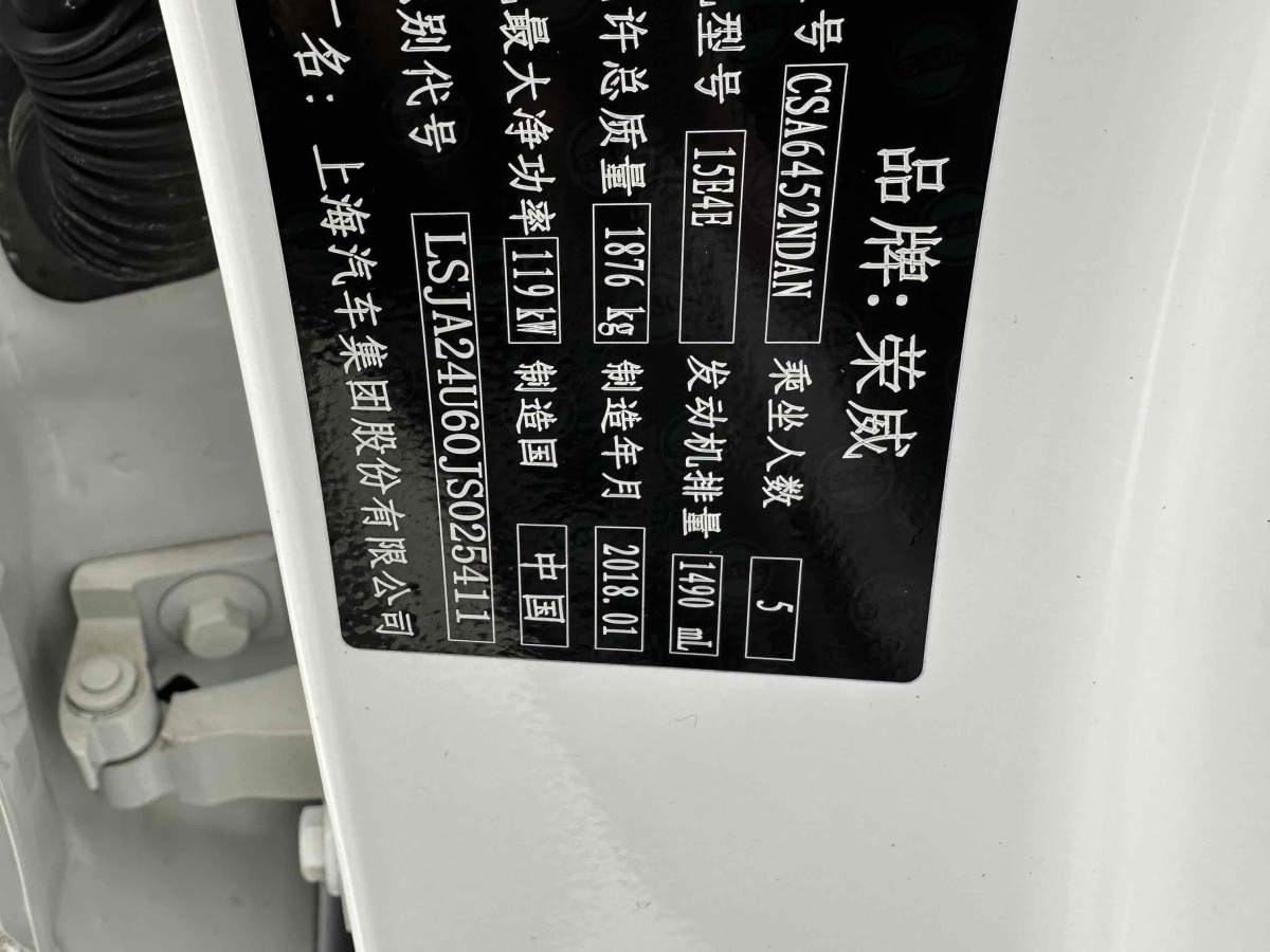 荣威 RX5  2018款 20T 两驱自动旗舰版图片