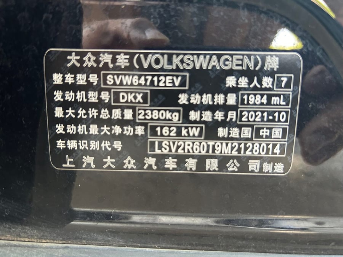 大眾 途觀L  2023款 改款 380TSI 自動四驅(qū)R-Line越享版7座圖片
