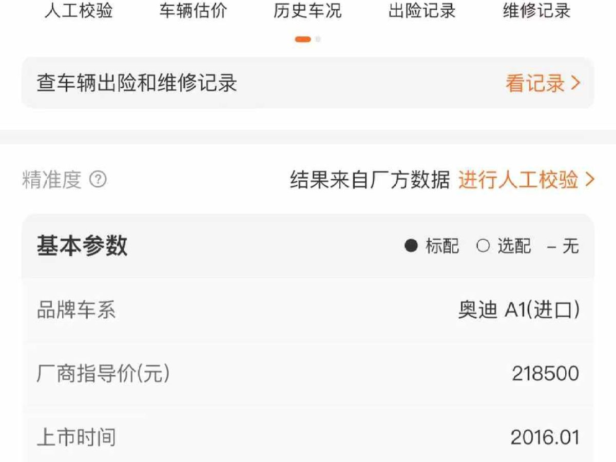 奧迪 奧迪A1  2016款 30 TFSI Sportback Design風(fēng)尚版圖片