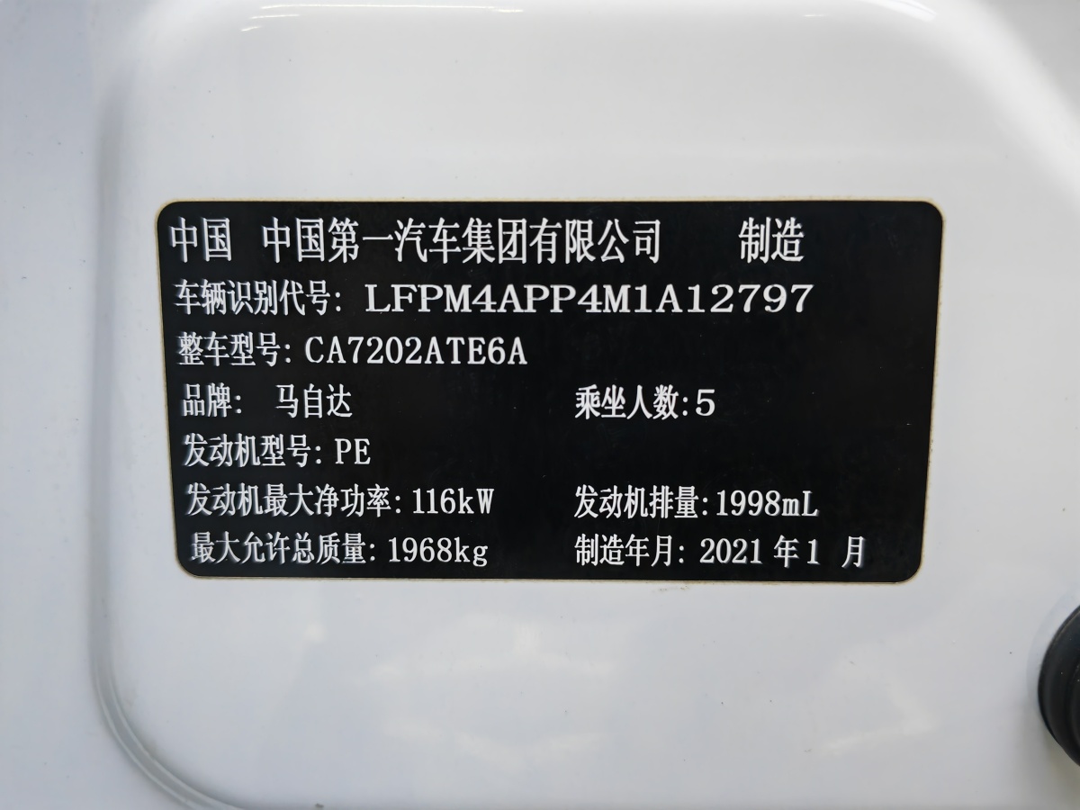 馬自達(dá) CX-4  2021款 2.0L 自動(dòng)兩驅(qū)藍(lán)天活力版圖片