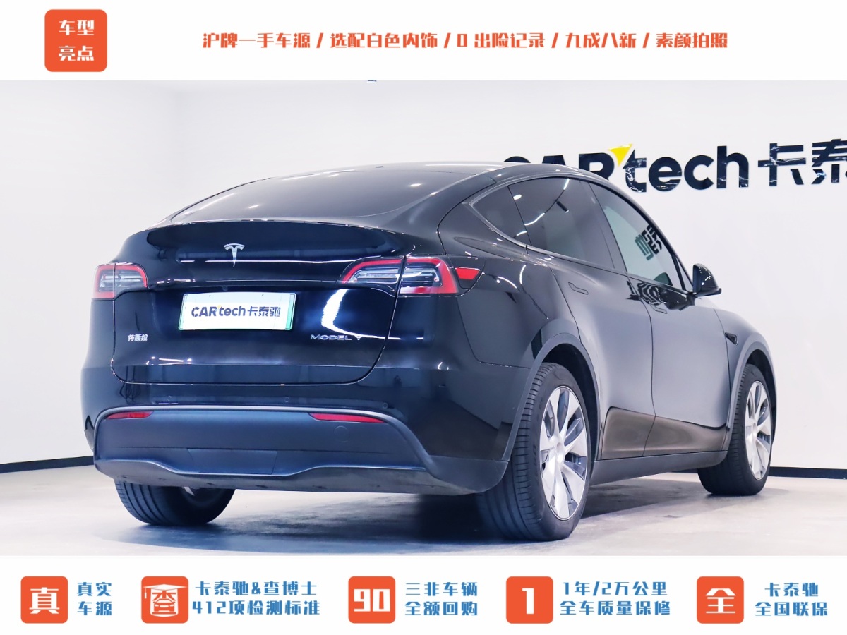 特斯拉 Model Y  2022款 后輪驅(qū)動(dòng)版圖片