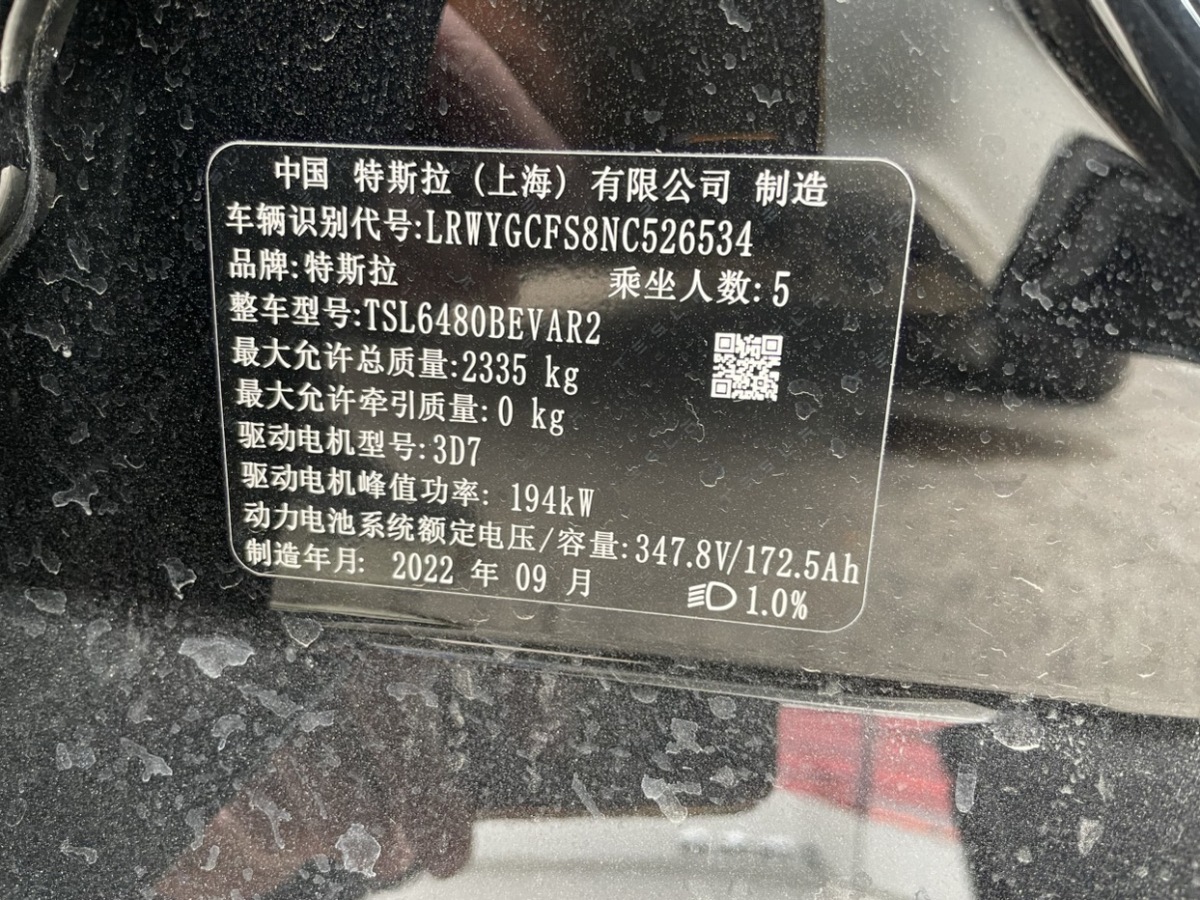 特斯拉 Model Y  2022款 改款 后輪驅(qū)動(dòng)版圖片