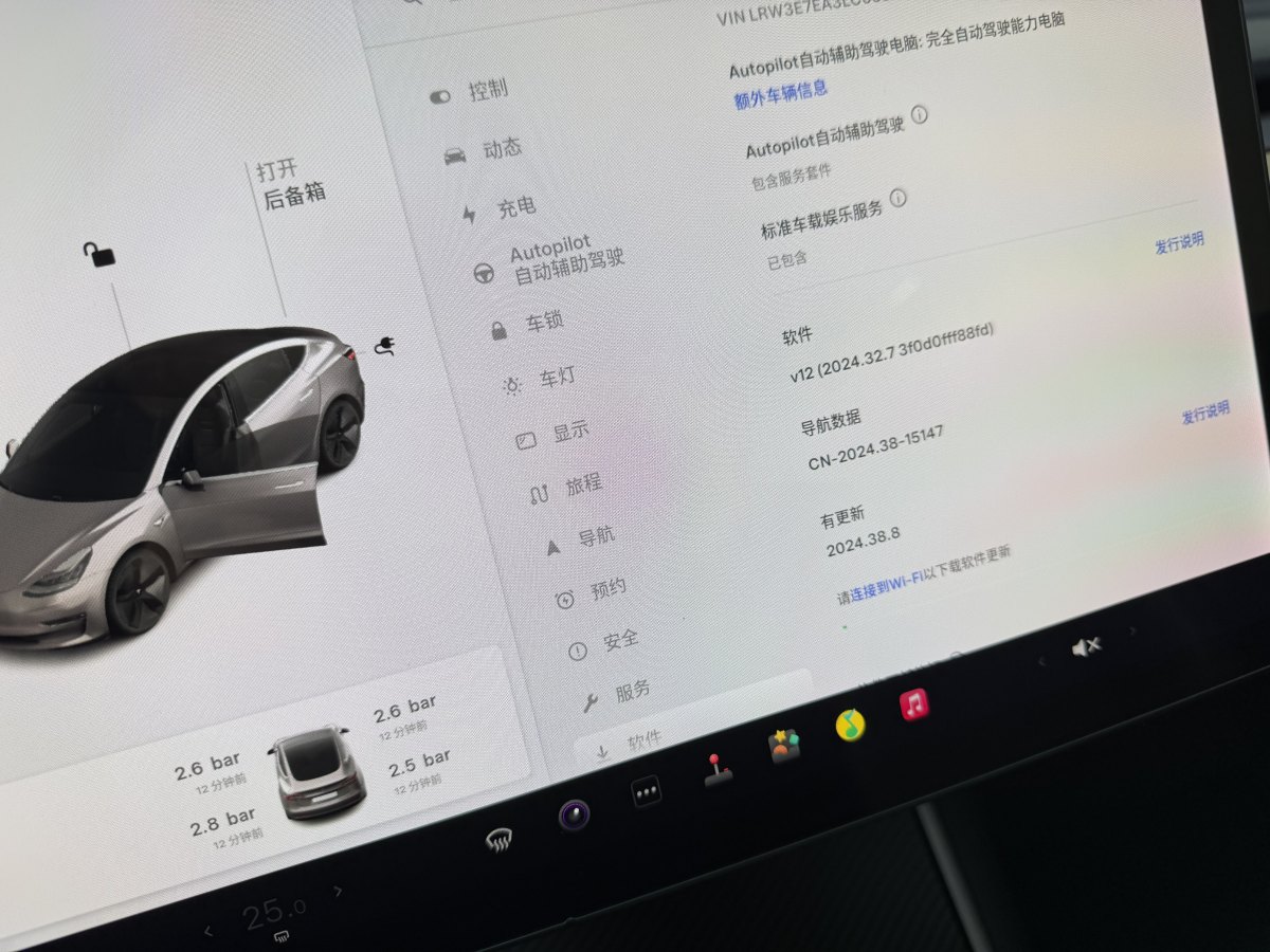 特斯拉 Model 3  2019款 標準續(xù)航后驅(qū)升級版圖片