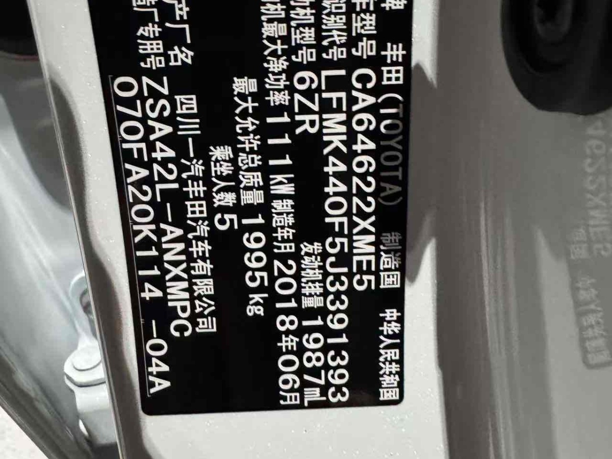 豐田 RAV4  2018款 榮放 2.0L CVT兩驅(qū)風(fēng)尚X版圖片