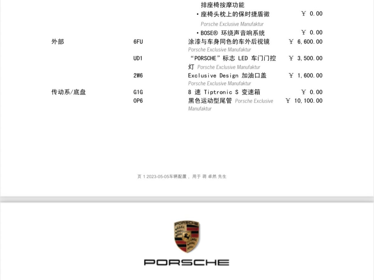 保時捷 Cayenne  2019款 Cayenne 3.0T圖片