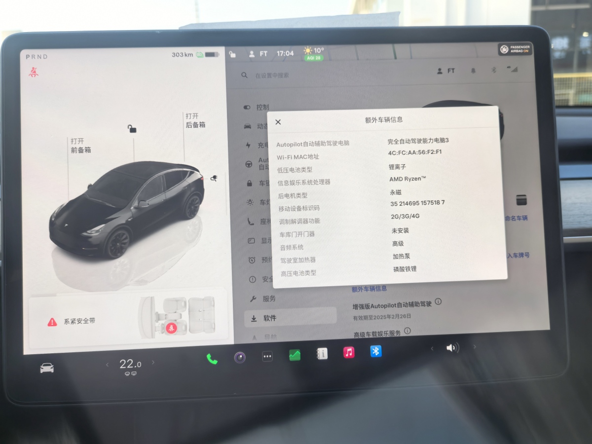 特斯拉 Model 3  2022款 后輪驅(qū)動版圖片