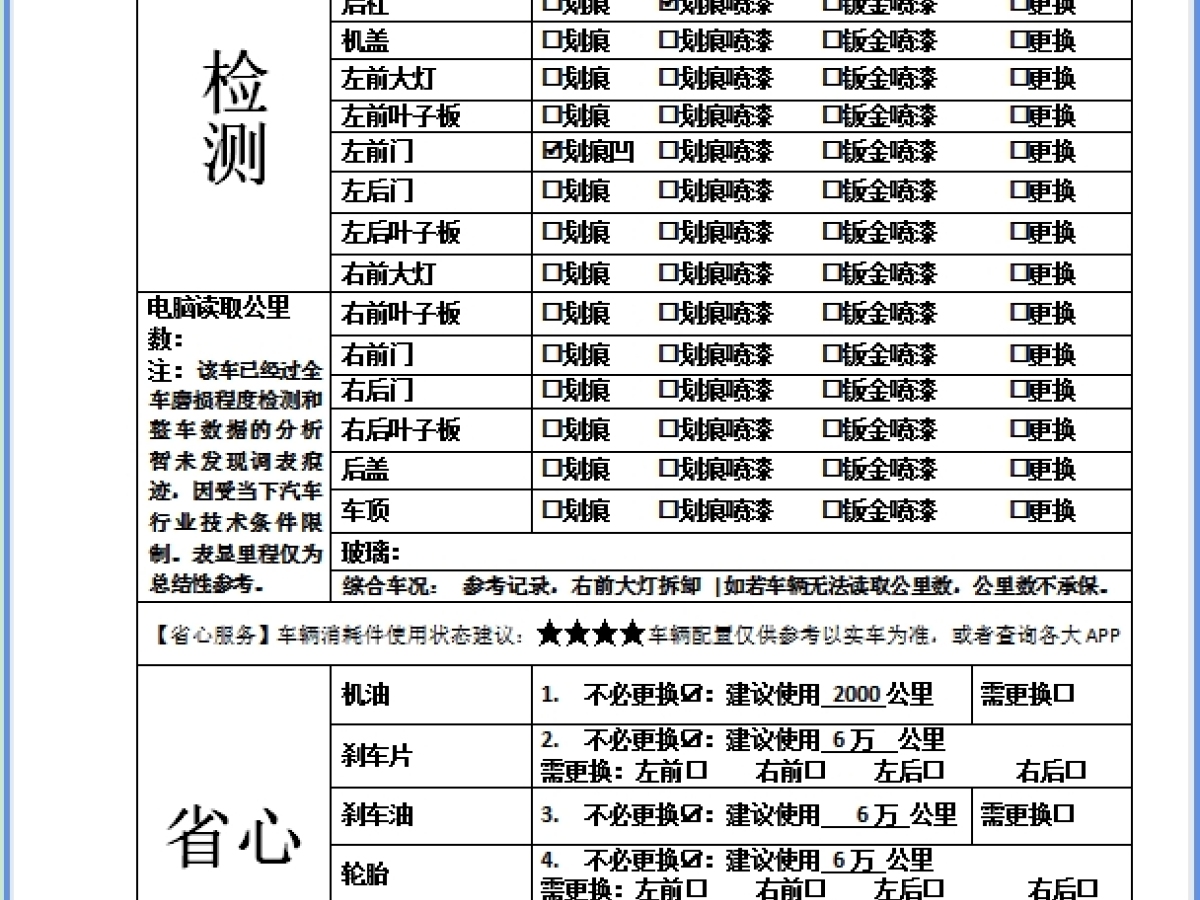 比亞迪 宋L DM-i  2024款 112km 超越型圖片