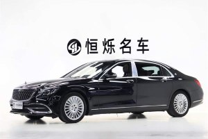 邁巴赫S級 奔馳  改款 S 450 4MATIC