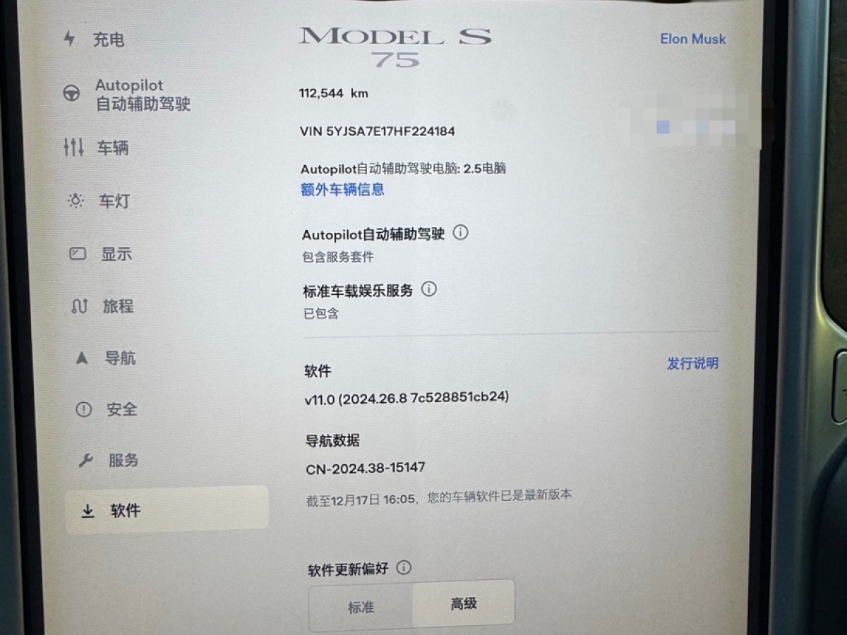 特斯拉 Model S  2017款 Model S 75圖片