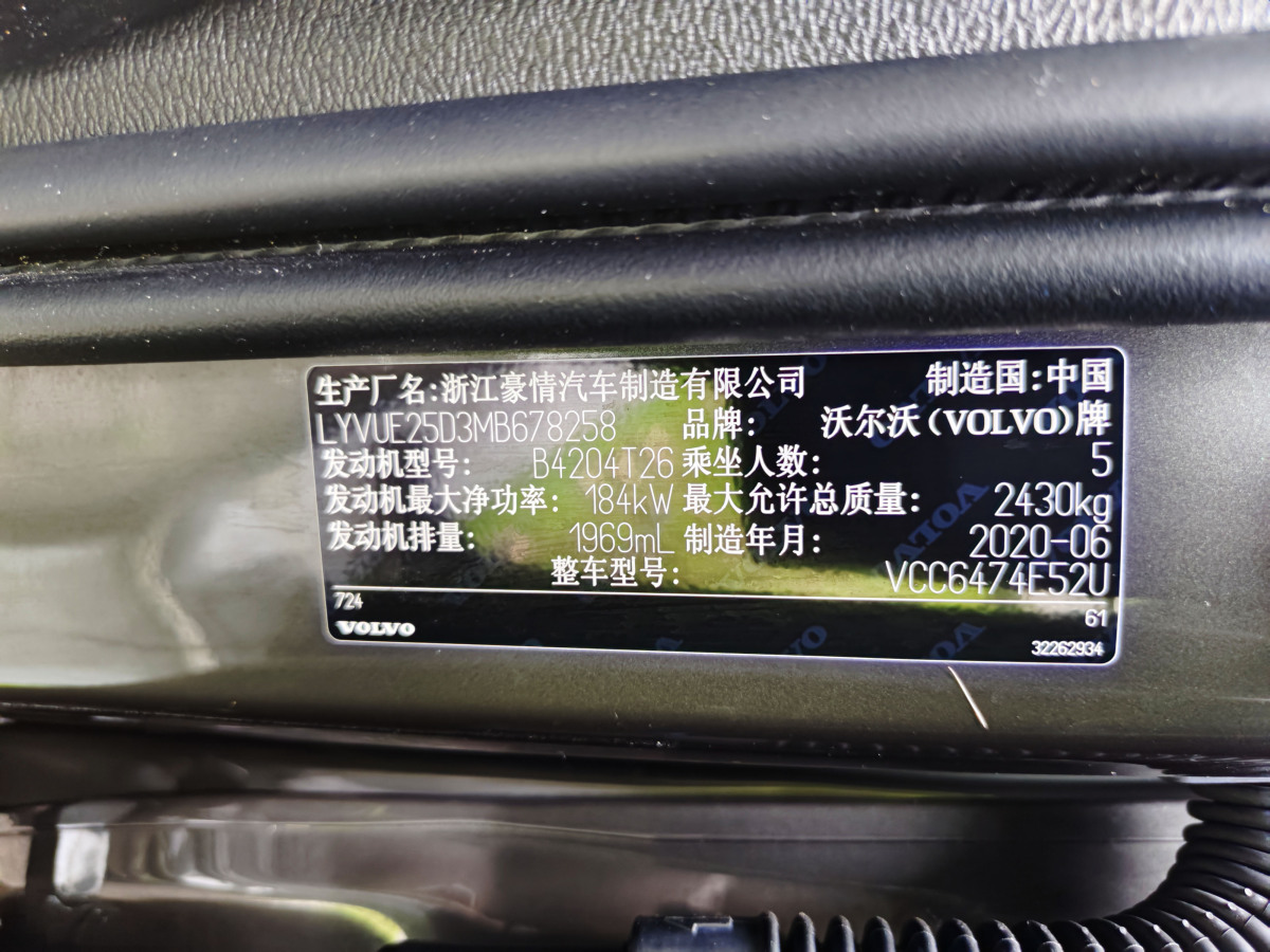 沃尔沃 XC60  2021款 T5 四驱智逸豪华版图片