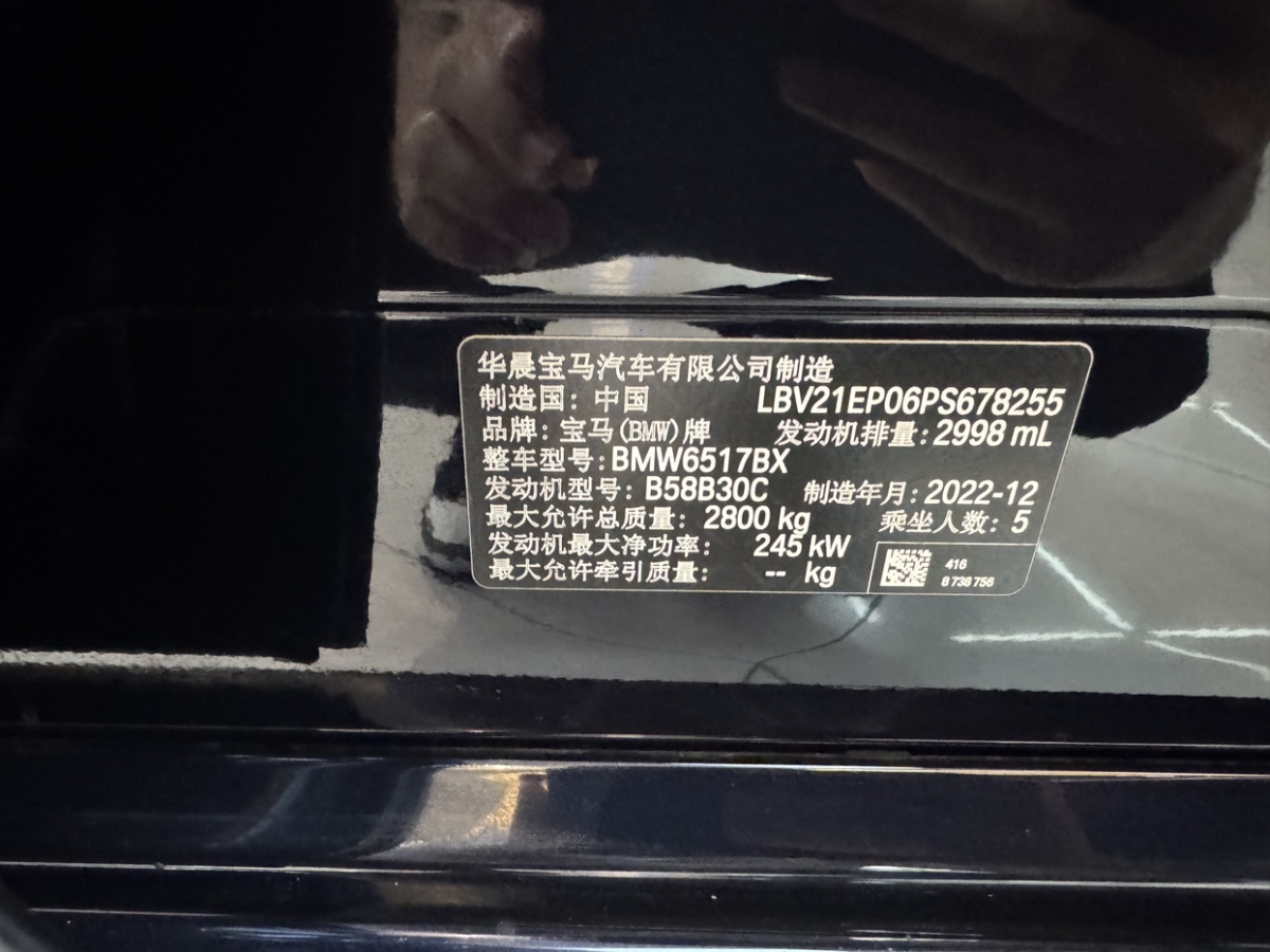 寶馬 寶馬X5  2022款 改款 xDrive 40Li M運動套裝圖片