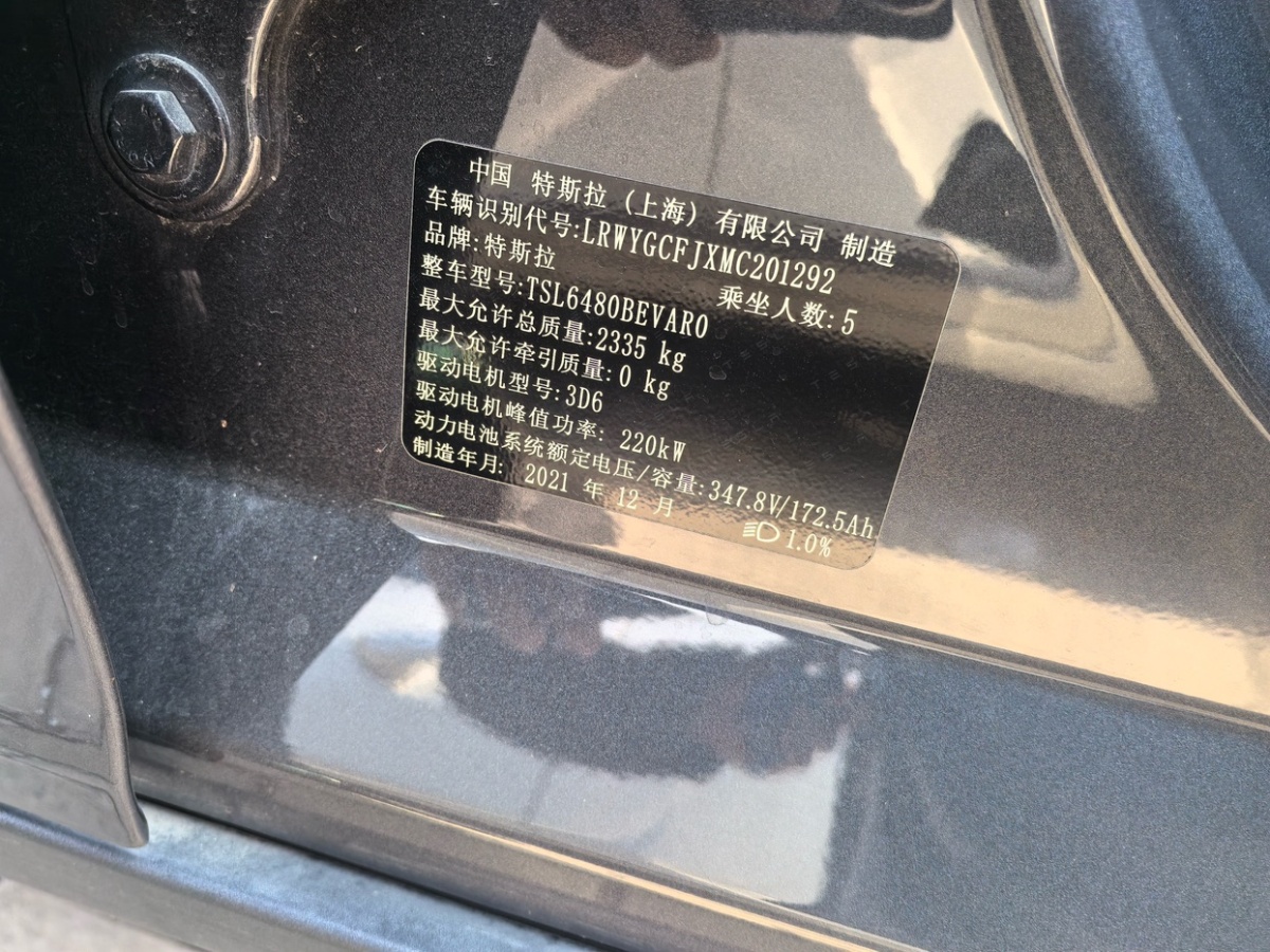 特斯拉 Model Y 2021款 標(biāo)準(zhǔn)續(xù)航后驅(qū)版圖片