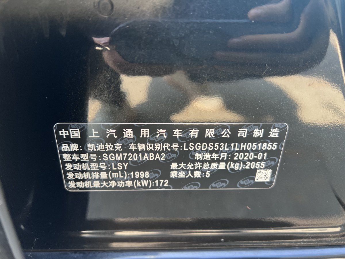 2020年6月凱迪拉克 CT5  2020款 改款 28T 豪華型