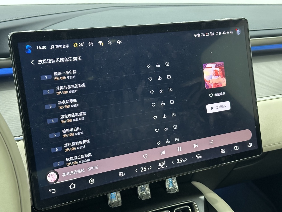 比亞迪 宋L  2024款 662km 卓越型圖片