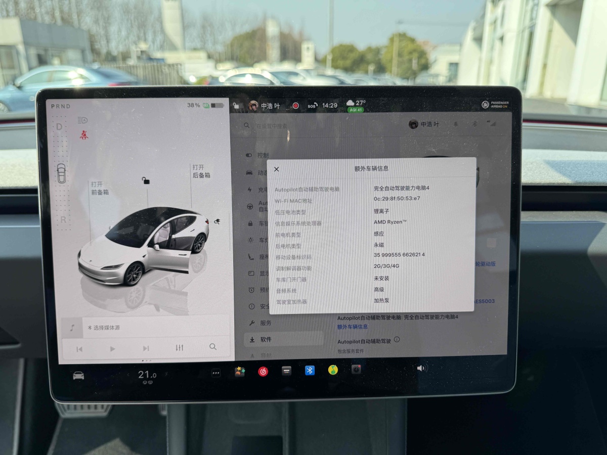 特斯拉 Model 3  2023款 長續(xù)航煥新版 雙電機全輪驅(qū)動圖片