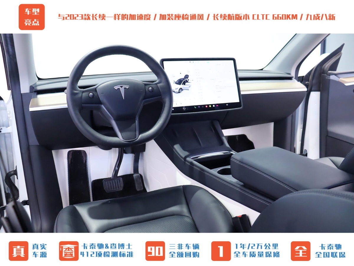 特斯拉 Model Y  2020款 Performance高性能全輪驅(qū)動(dòng)版圖片