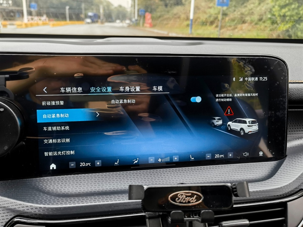 福特 領(lǐng)裕  2023款 EcoBoost 225 黑曜傾橙版尊領(lǐng)型 7座（2/2/3）圖片